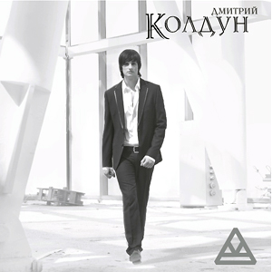 KOLDUN album.jpg