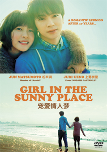 Girl in the Sunny Place POSTER.jpg