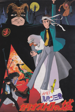 Castle of Cagliostro poster.png