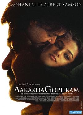 Aakashagopuram 04.jpg