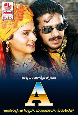 A 1998 Kannada film poster.jpg