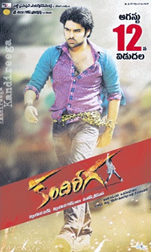 Kandireega poster hd.jpg