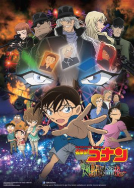 Detective Conan movie 2016.jpg