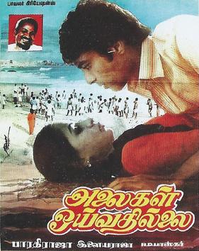 Alaigal Oivathillai poster.jpg