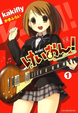 K-On! manga volume 1 cover.jpg