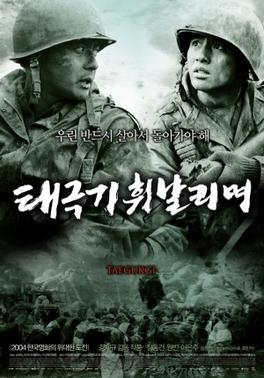 Taegukgi film poster.jpg