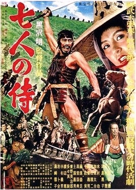 Seven Samurai movie poster.jpg