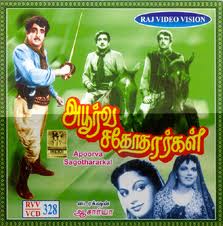 Apoorva Sagodharargal (1949 film).jpg