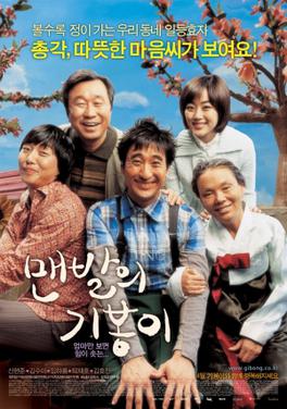 Barefoot Ki-bong film poster.jpg