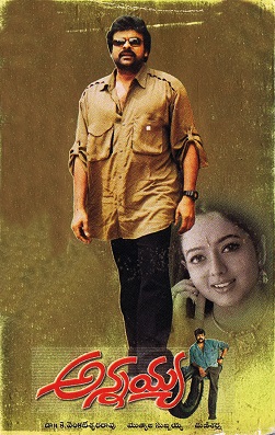 Annayya 2000 Poster.jpg