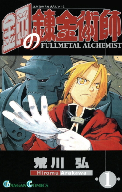 Fullmetal123.jpg