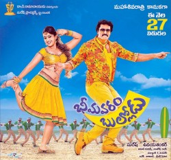 Bhimavaram Bullodu poster.jpg