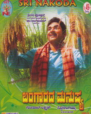 Bangaaradha Manushya DVD cover.jpg