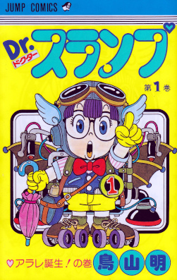 DrSlump1.jpg