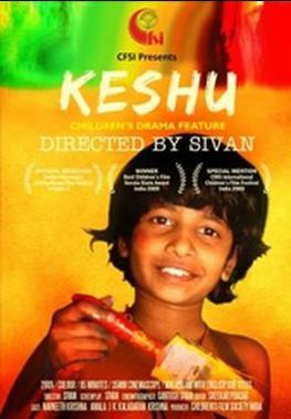 Keshu film.jpg