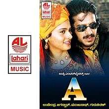 A (Kannada film) audio cover.jpg