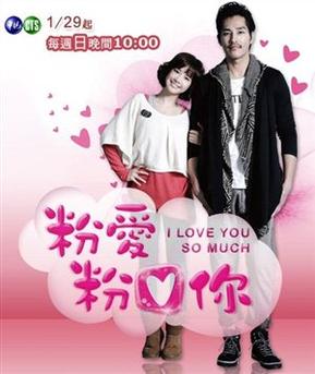 I Love You So Much Taiwan poster.jpg