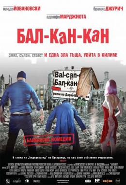 BalCanCan2005Poster.jpg