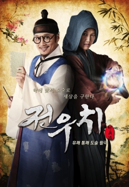 Jeon Woo-chi-poster.jpg