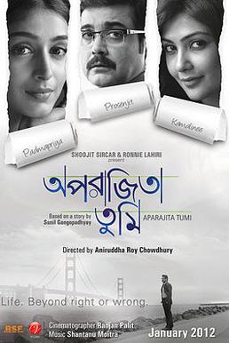 Aparajita Tumi Movie Promotional Poster.jpg