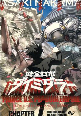 Kenzen Robo Daimidaler volume 1 cover.jpg