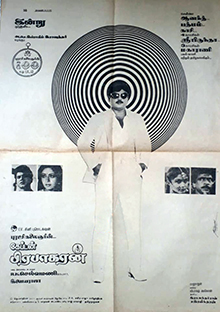 Captain Prabhakaran poster.jpg