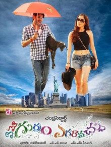 Emo Gurram Egaravachu poster.jpg