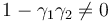 1-\gamma_1 \gamma_2 \neq 0 