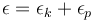  \epsilon = \epsilon_k+\epsilon_p \!