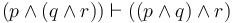 (p \land (q \land r)) \vdash ((p \land q) \land r)