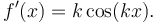 f'(x) = k\cos(kx). \,