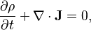  \frac{\partial \rho} {\partial t} + \nabla \cdot \mathbf{J} = 0,