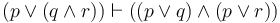 (p \lor (q \land r)) \vdash ((p \lor q) \land (p \lor r))