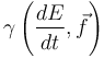  \gamma \left( \frac{dE}{dt},\vec{f} \right) 