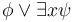 \phi \lor \exists x \psi