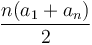 \frac{n(a_1 + a_n)}{2}