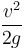 \frac{v^2}{2g}