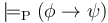 \models_{\mathrm P}(\phi \to \psi)