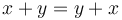 x + y = y + x