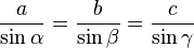 \frac{a}{\sin\alpha} = \frac{b}{\sin\beta} = \frac{c}{\sin\gamma}