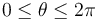 0 \le \theta \le 2\pi