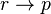 r \rightarrow p