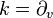 k = \partial_v