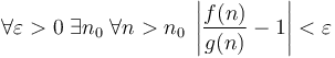 \forall \varepsilon>0\;\exists n_0\;\forall n>n_0\;\left|{f(n) \over g(n)}-1\right|<\varepsilon