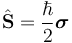 \hat{\mathbf{S}}=\frac{\hbar}{2}\boldsymbol{\sigma}