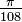 \tfrac{\pi}{108}