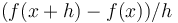 (f(x+h) - f(x))/h