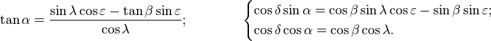 \tan\alpha = {\sin\lambda \cos\varepsilon - \tan\beta \sin\varepsilon \over \cos\lambda} ; \qquad\qquad \begin{cases}
 \cos\delta \sin\alpha = \cos\beta \sin\lambda \cos\varepsilon - \sin\beta \sin\varepsilon; \\
 \cos\delta \cos\alpha = \cos\beta \cos\lambda.
\end{cases}