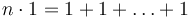 n\cdot 1=1+1+\ldots+1