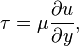 \tau = \mu \frac{\partial u}{\partial y},